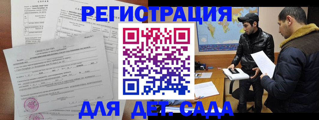 прописка для кредита в Боготоле