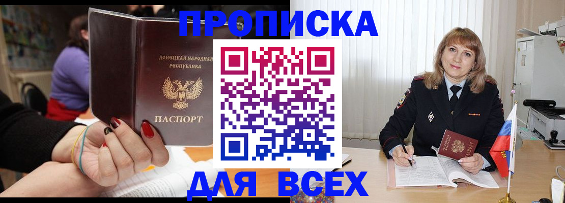прописка от собственника в Боготоле