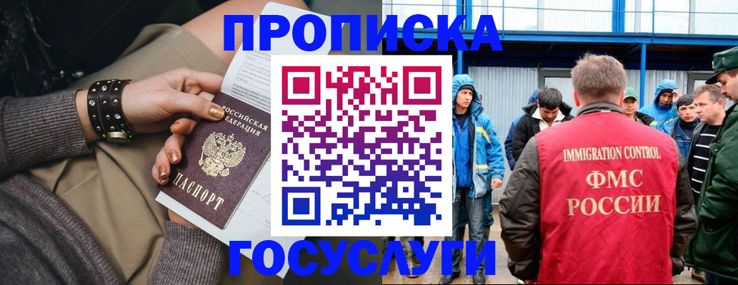 прописка паспорт в Боготоле